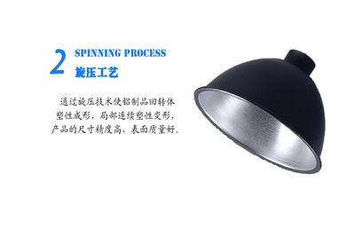 旋壓冷鍛加工嘉洲照明供應(yīng)攝影反光罩鋁燈罩JZP0901